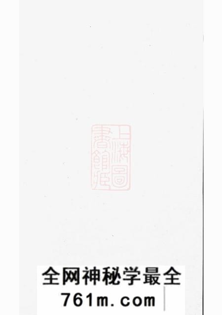 东阳东阳赵氏宗谱十四卷