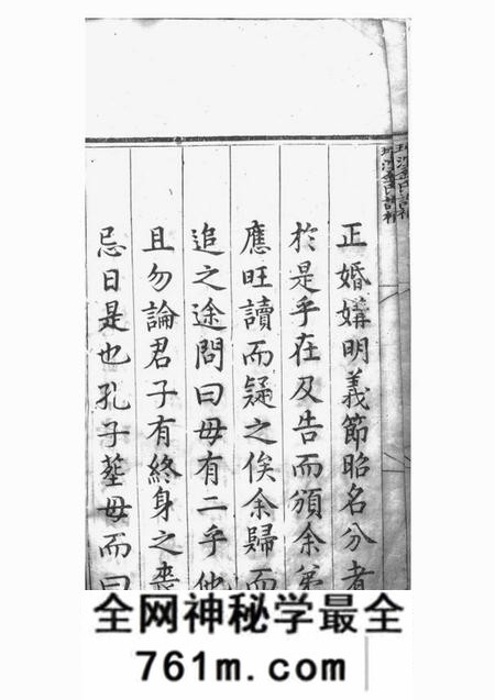 休宁珰溪家谱补戚篇六卷