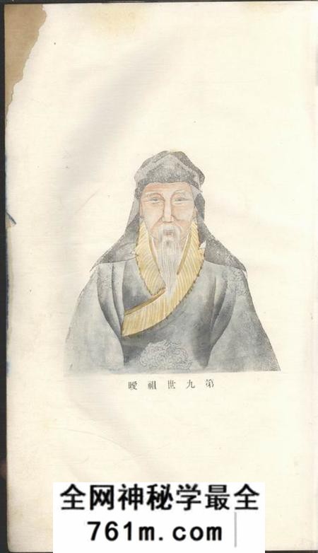 河南开封大梁郭氏世谱不分卷
