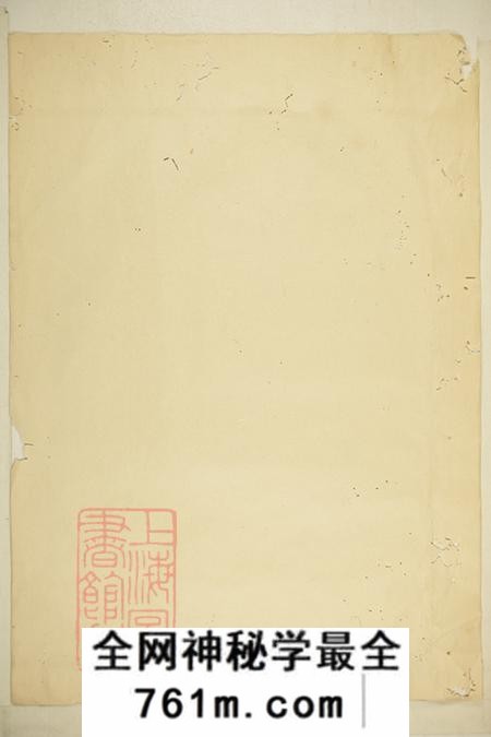 浙江慈溪世恩堂周氏宗谱五卷