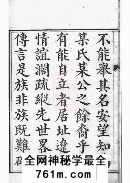 丹徒双柏堂京口顺江洲王氏家乘十五卷