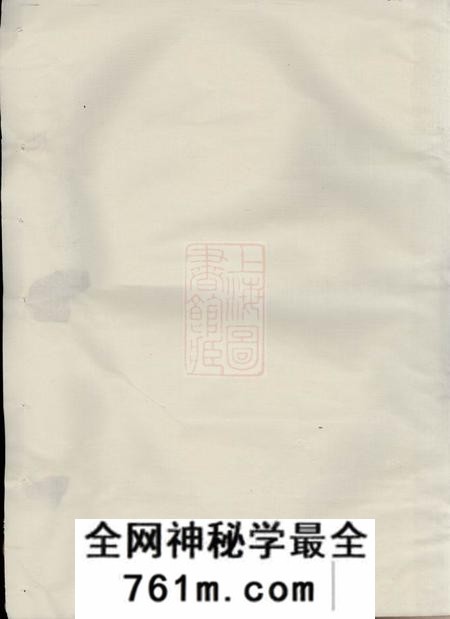 义乌松林骆氏宗谱十八卷