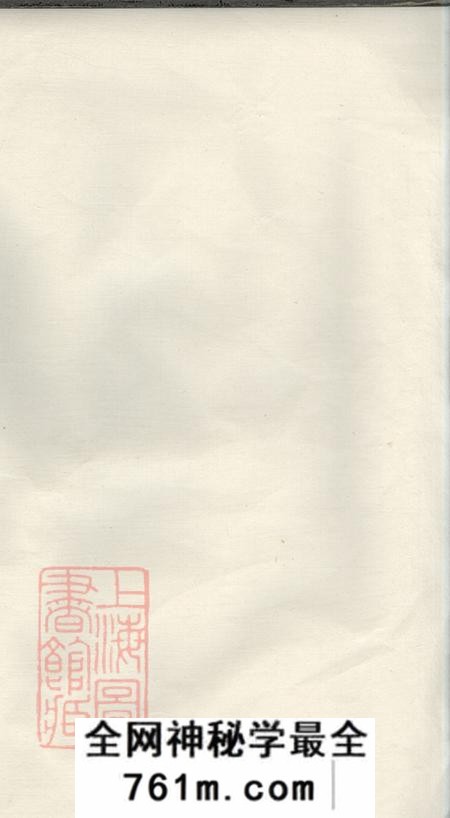 安徽休宁休易村李氏族谱不分卷