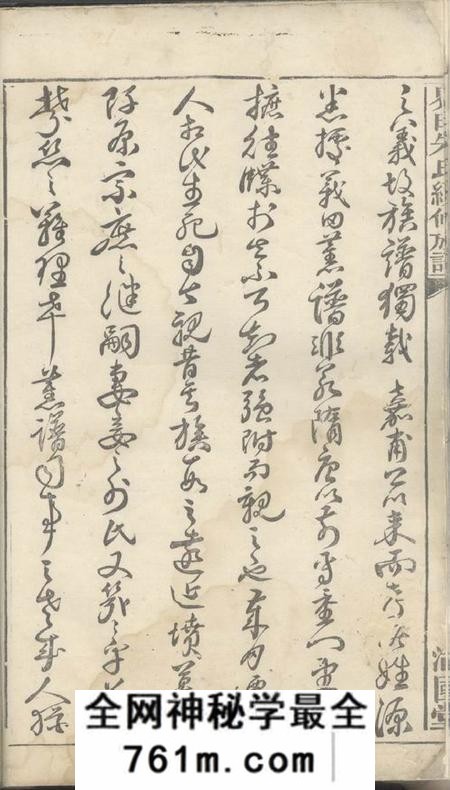宁乡沛国堂界田朱氏续修族谱十四卷首一卷末一卷