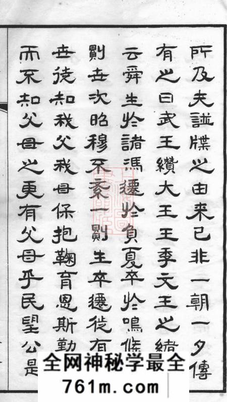 无锡报本堂邓氏宗谱二十八卷