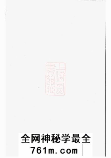 东阳东阳永宁虞氏宗谱