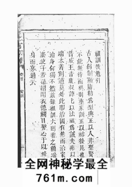 上官宗谱