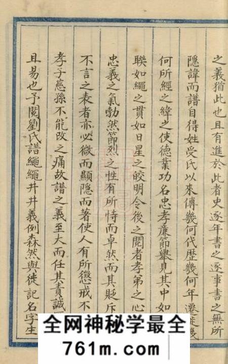 贵池南山刘氏宗谱十五卷首一卷