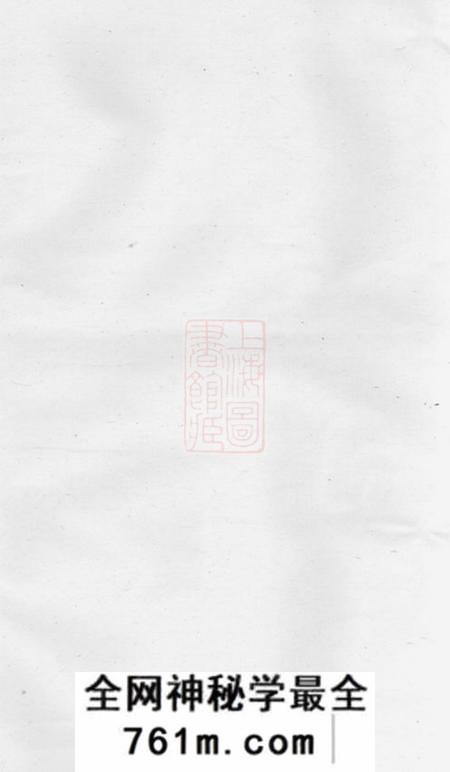东阳方前张氏宗谱