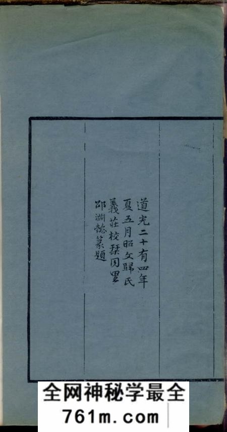 常熟归氏世谱