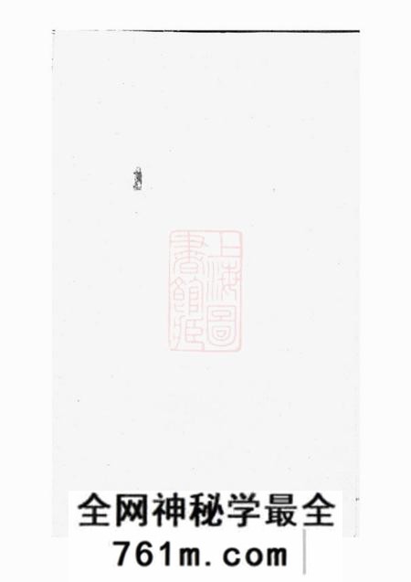 宁乡等潘氏重修族谱不分卷
