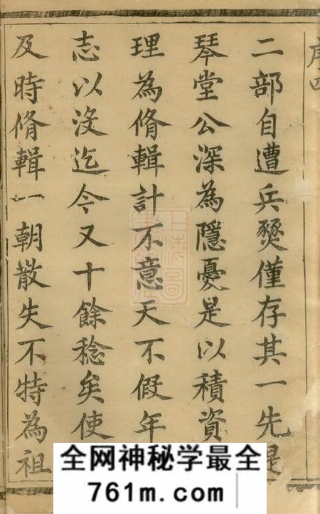 溧阳贻燕堂前花蒋氏宗谱