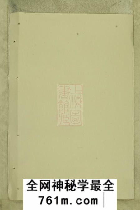 义乌梅陇朱氏宗谱十一卷首一卷