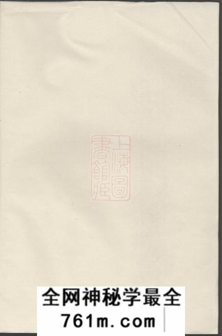江左王氏宗谱