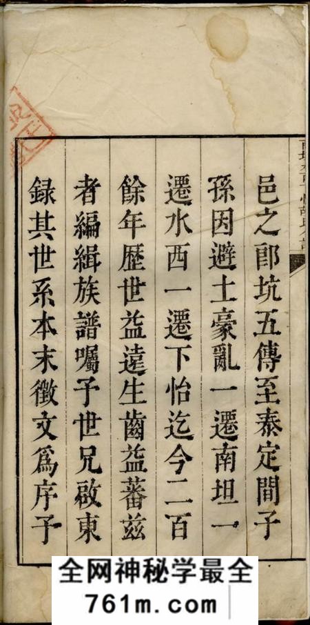 旌德南坦水西下怡胡氏合谱