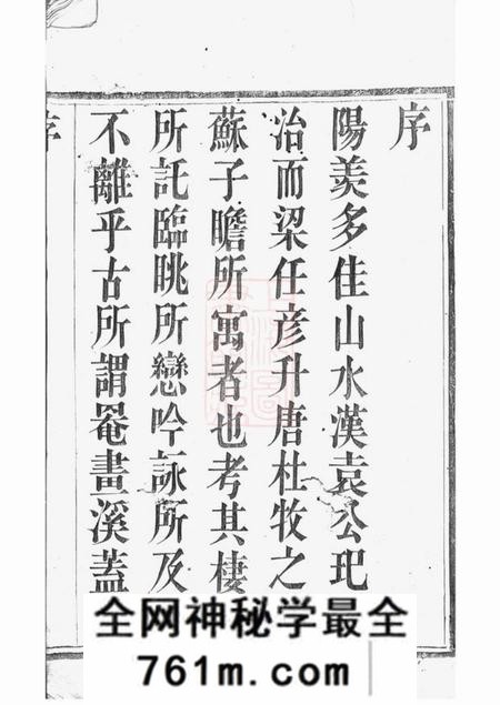 宜兴诵芬堂山溪周氏世徵录三卷