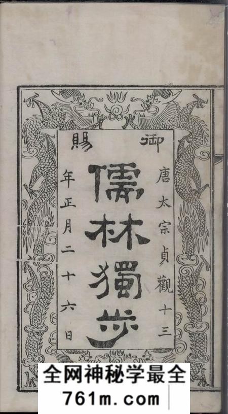 无锡叙伦堂古吴朱氏宗谱八十卷
