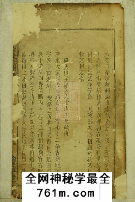 巴陵豫草堂续修罗氏宗谱