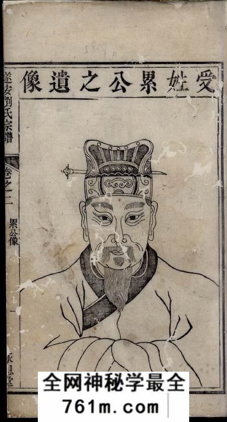 遂安永思堂遂安刘氏宗谱