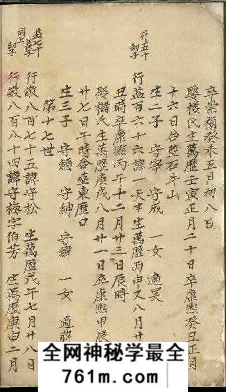 黄氏谱不分卷