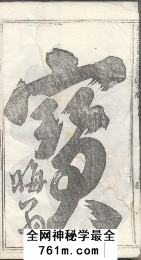 义乌凤林王氏曲江宗谱三十五卷首二卷