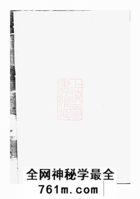 馀姚伦叙堂诸氏宗谱四卷