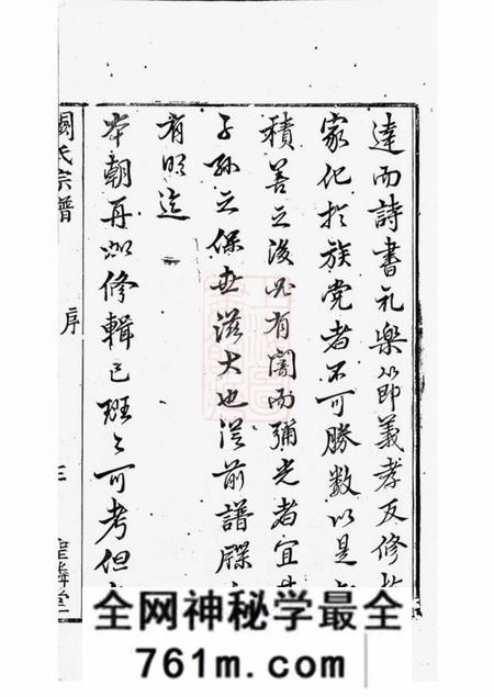长洲等圣邻堂阙氏宗谱三卷
