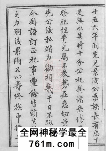 丹徒开沙王氏重修甲分谱十卷