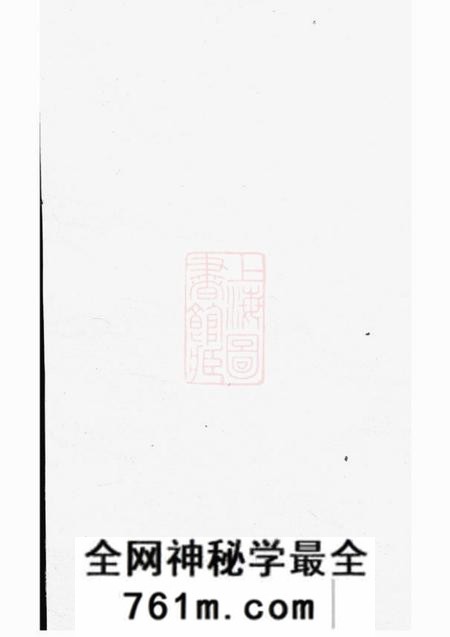 义乌剡溪朱氏宗谱九卷