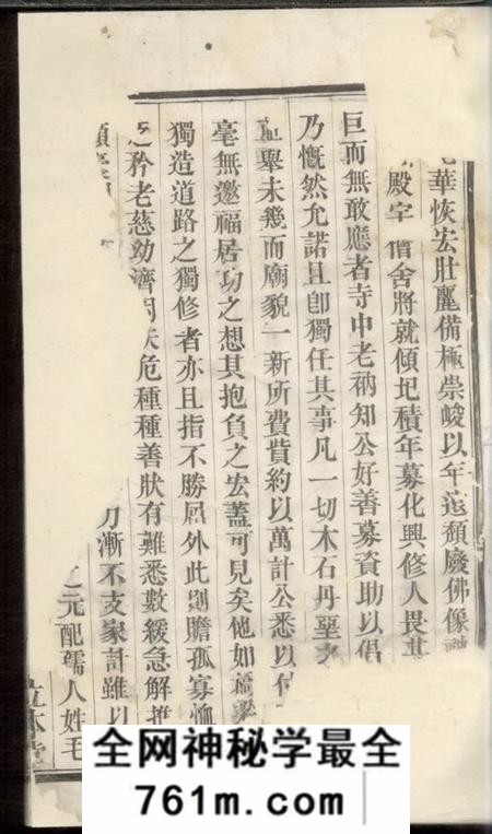 溧阳立本堂颜氏家乘