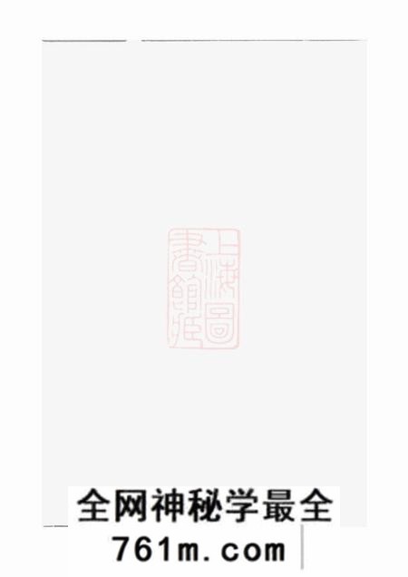 龙游馀庆堂河南郡邱氏宗谱三卷