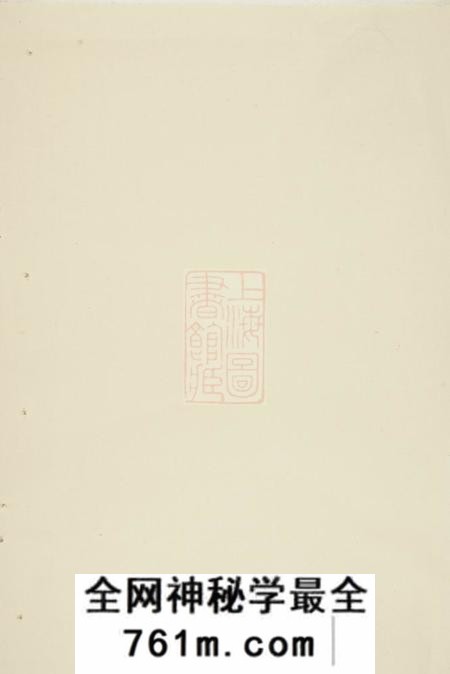 义乌赤岸杨氏宗谱十七卷