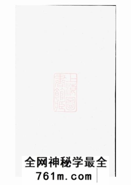 武陵广平堂谈氏重修族谱