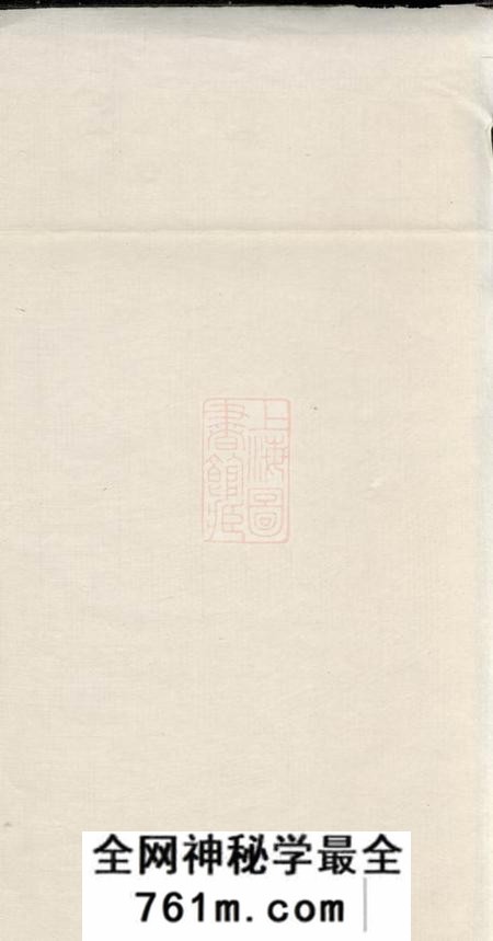 江阴敦德堂江阴赵氏家谱二卷附编一卷