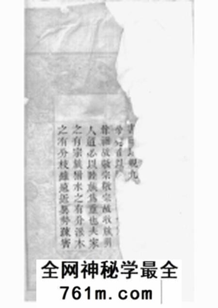 湘潭等清风堂尹氏六修族谱三十八卷首一卷末一卷