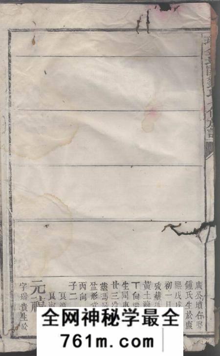 瑞金瑞金北关刘氏七修族谱