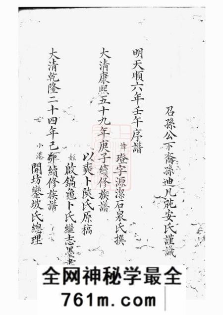 湘阴汝南堂周氏墨谱不分卷