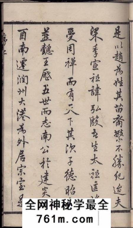 无锡敦叙堂梅巷赵氏续修宗谱十二卷