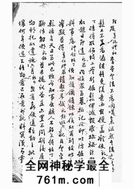 吴县管氏宗谱不分卷
