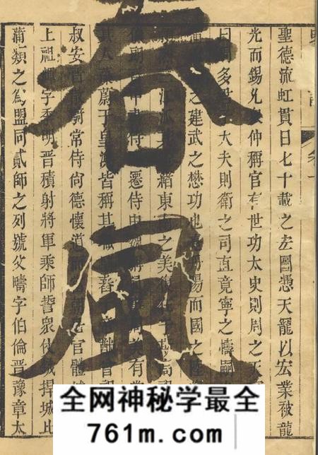 溧阳史氏宗谱
