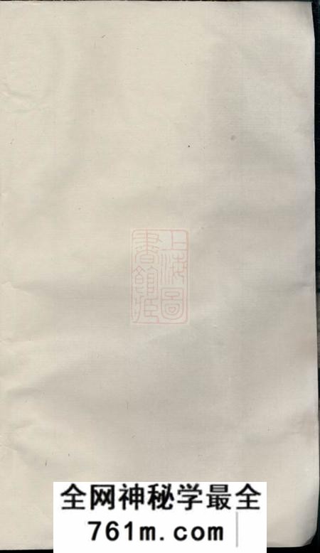 慈溪敦伦堂慈溪竹江柳氏兴孝录二十四卷