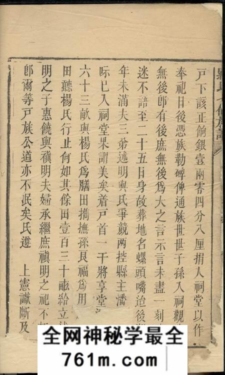 湖南罗氏七修族谱