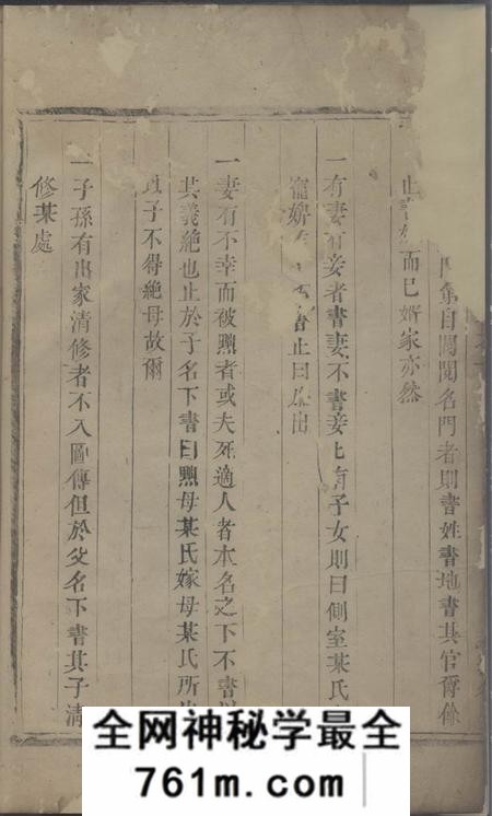 东阳敦行堂山洲吴氏宗谱