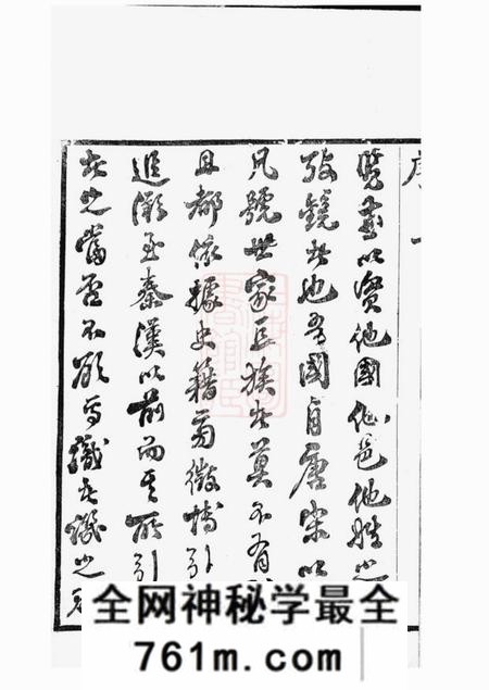 无锡锡山杨氏宗谱四十三卷首一卷