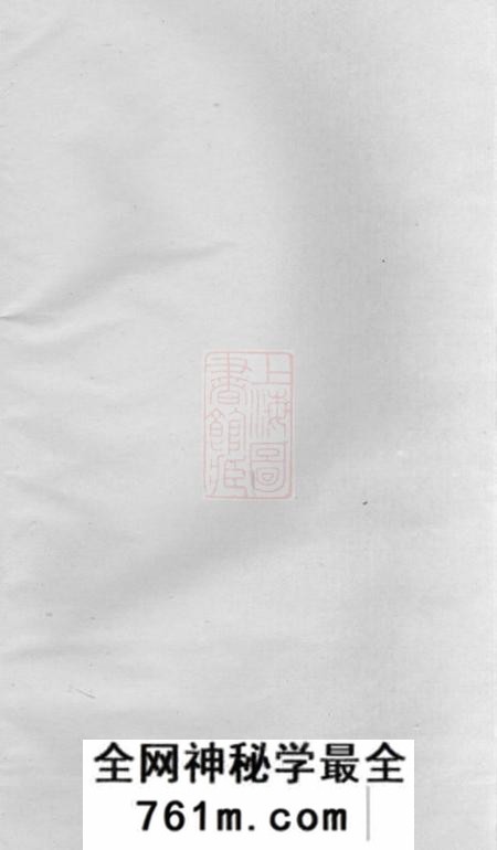 暨阳端本堂暨阳浣东袁氏宗谱三十四卷
