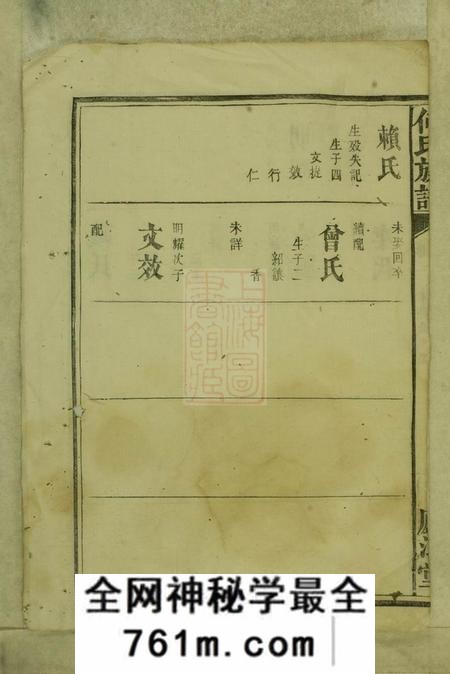 平江易三德堂何氏族谱