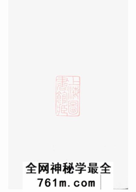 修水范阳堂卢氏族谱