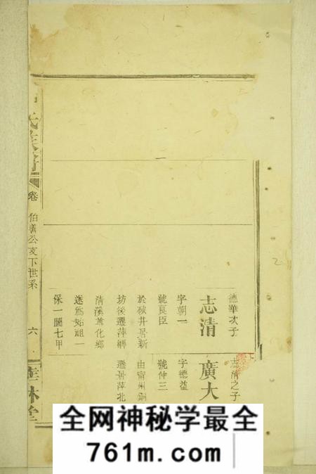 江西、湖南华林堂胡氏族谱不分卷