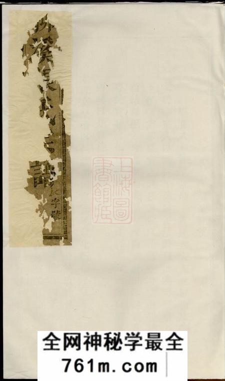 浦阳浦阳柳溪张氏宗谱