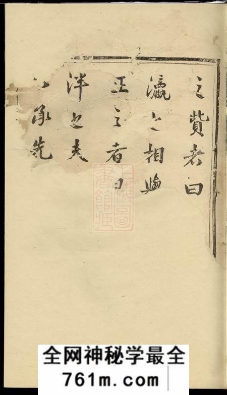 东阳宝树谢氏重修宗谱四卷